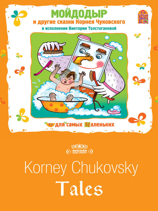 Title details for Tales by Korney Chukovsky (Сказки Корнея Чуковского) by Korney Chukovsky - Available